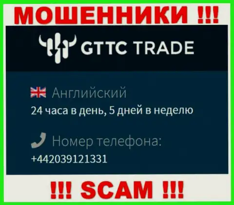 У GT TC Trade далеко не один номер телефона, с какого поступит звонок неизвестно, будьте крайне осторожны