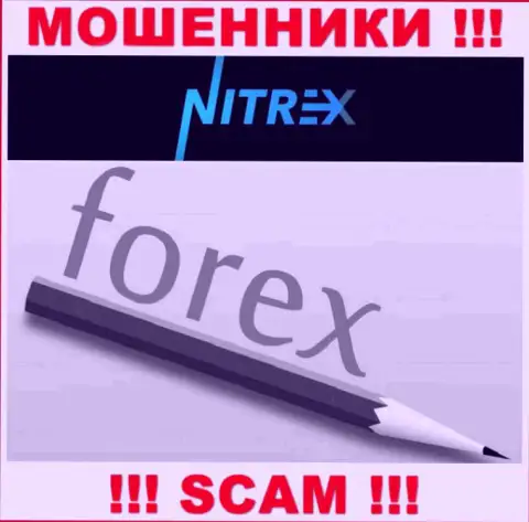 Не переводите денежные средства в Nitrex, направление деятельности которых - Forex