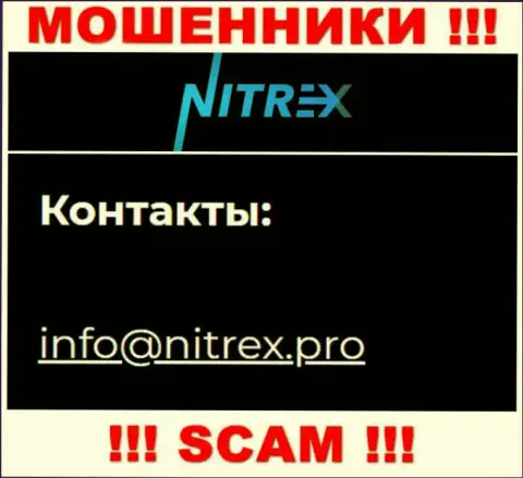 Не пишите сообщение на адрес электронного ящика мошенников Nitrex Software Technology Corp, размещенный на их сайте в разделе контактных данных - это очень рискованно
