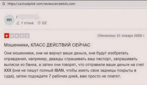 Не попадите в загребущие лапы мошенников БетКлик - останетесь без денег (правдивый отзыв)