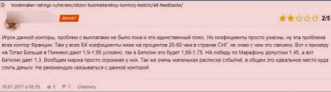 В конторе Bet Clic раскручивают доверчивых клиентов на средства, а затем все присваивают (отзыв)