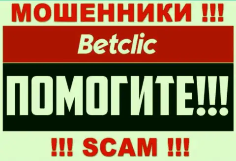 Возврат финансовых активов из BetClic возможен, подскажем что надо делать