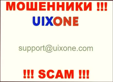 Спешим предупредить, что не нужно писать на e-mail internet-мошенников UixOne, можете остаться без кровных