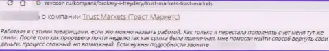 В компании Trust Markets депозиты исчезают бесследно (отзыв из первых рук жертвы)