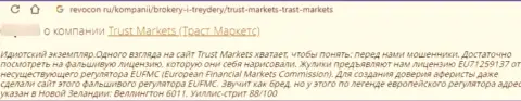 Автор комментария сообщает о том, что TrustMarkets - это ШУЛЕРА ! Взаимодействовать с которыми весьма опасно
