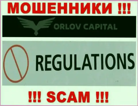 Разводилы Орлов-Капитал Ком безнаказанно мошенничают - у них нет ни лицензии на осуществление деятельности ни регулирующего органа