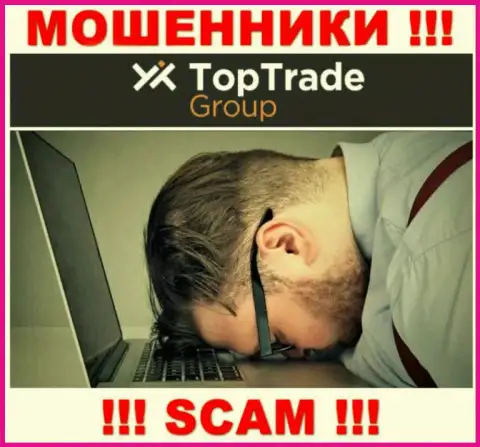 Имея дело с брокерской конторой TopTradeGroup потеряли вложенные деньги ? Не надо унывать, шанс на возвращение имеется