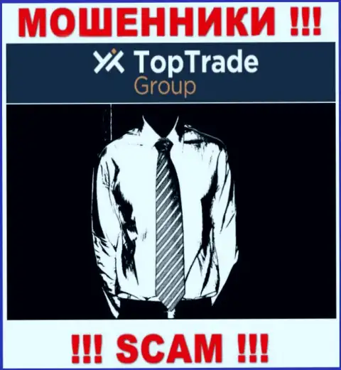 Лохотронщики TopTradeGroup не оставляют информации о их непосредственных руководителях, будьте очень внимательны !