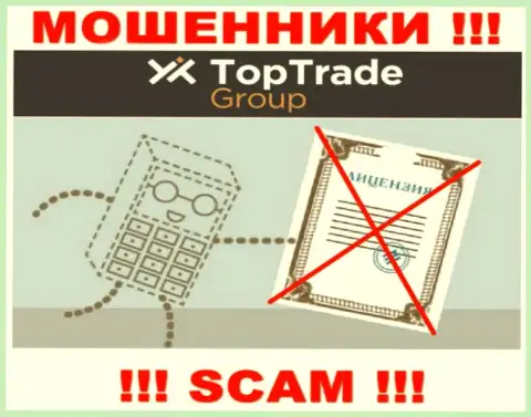 Мошенникам Widdershins Group LTD не дали лицензию на осуществление деятельности - отжимают финансовые средства