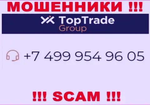 TopTrade Group - это МОШЕННИКИ !!! Звонят к клиентам с различных номеров телефонов