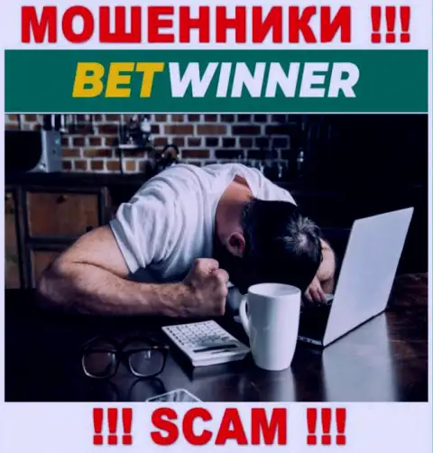 Вернуть денежные активы из компании BetWinner своими силами не сможете, дадим рекомендацию, как действовать в сложившейся ситуации