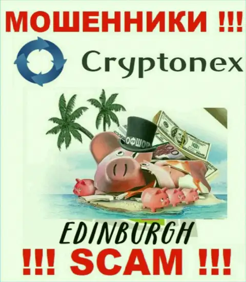 Мошенники CryptoNex засели на территории - Эдинбург, Шотландия, чтоб спрятаться от наказания - МОШЕННИКИ