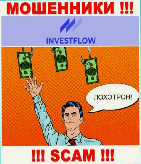 Инвест-Флов - это МОШЕННИКИ !!! Хитрым образом выдуривают накопления у валютных игроков