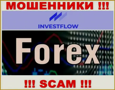 С компанией InvestFlow совместно работать не советуем, их вид деятельности Форекс - это капкан