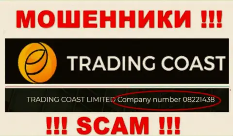 Регистрационный номер конторы, которая владеет Trading Coast - 08221438