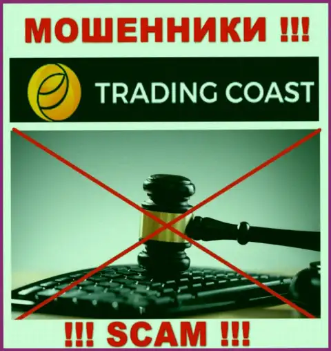 Компания Trading-Coast Com не имеет регулятора и лицензионного документа на осуществление деятельности