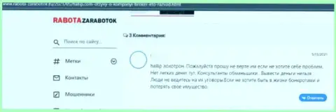 Отзыв реального клиента, который уже попался в загребущие лапы internet обманщиков из компании Халлип Ком