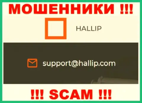 Контора Hallip Com - РАЗВОДИЛЫ ! Не советуем писать на их адрес электронной почты !!!