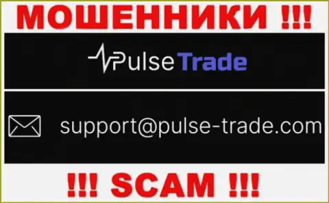 ВОРЮГИ Pulse-Trade показали на своем информационном сервисе е-мейл компании - писать не стоит