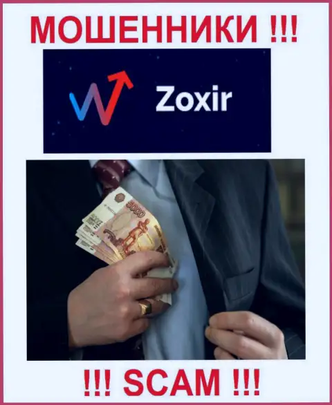 Zoxir крадут и первоначальные депозиты, и другие платежи в виде налога и комиссии