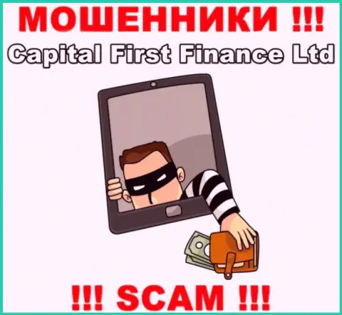 Мошенники Capital First Finance Ltd разводят своих валютных игроков на расширение депозита