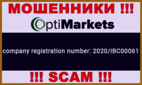 Регистрационный номер, под которым официально зарегистрирована контора ОптиМаркет: 2020/IBC00061