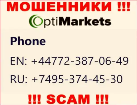 Запишите в блеклист номера телефонов OptiMarket - это АФЕРИСТЫ !