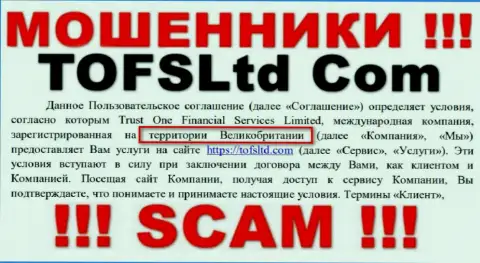Мошенники Trust One Financial Services спрятали достоверную информацию об юрисдикции конторы, на их информационном портале все ложь