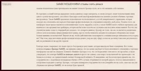 Safe BX - это мошенники, которых нужно обходить десятой дорогой (обзор неправомерных деяний)