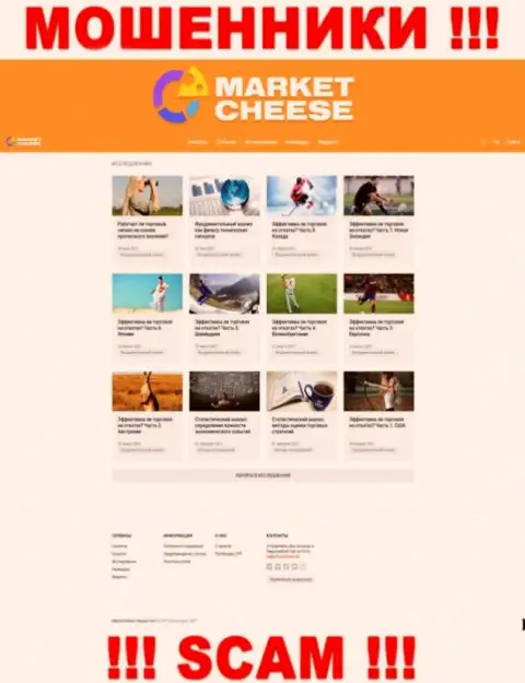 Липовая инфа от Market Cheese на официальном сайте обманщиков