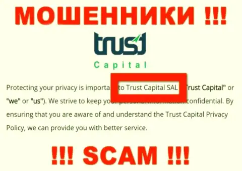 Траст Капитал - это internet воры, а управляет ими Trust Capital S.A.L.