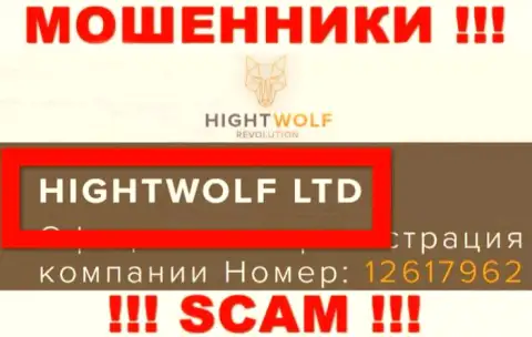 HightWolf LTD - данная организация руководит ворами HightWolf Com