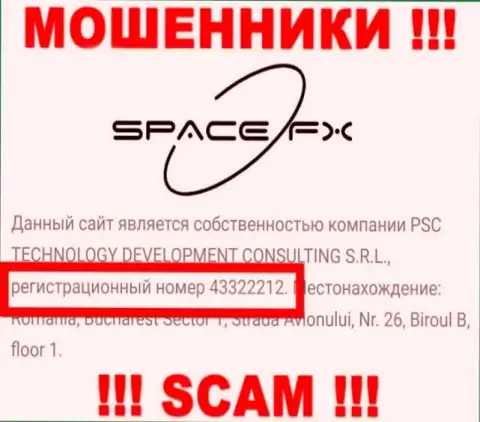 Номер регистрации internet-мошенников Space FX (43322212) никак не доказывает их честность