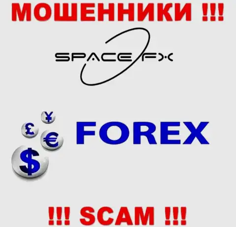 SpaceFX Org - это подозрительная компания, род деятельности которой - Forex