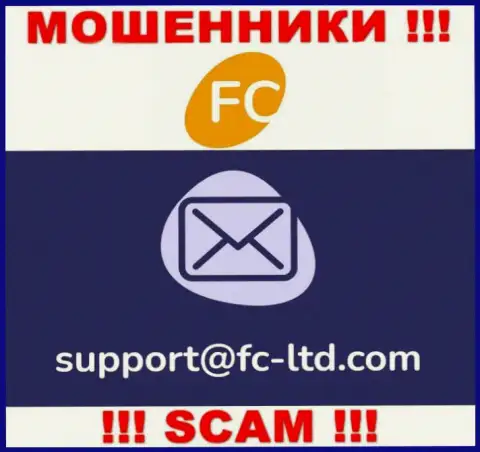 На интернет-ресурсе организации FC-Ltd размещена электронная почта, писать сообщения на которую довольно-таки рискованно