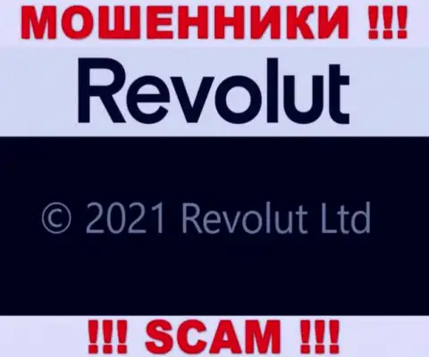 Юридическое лицо Revolut - это Revolut Limited, именно такую информацию показали ворюги у себя на информационном сервисе