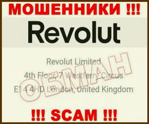 Юридический адрес Revolut, представленный на их web-сервисе - фейковый, будьте крайне осторожны !!!