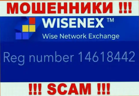 ТорсаЭст Групп ОЮ интернет-мошенников ВисенЭкс было зарегистрировано под вот этим номером регистрации - 14618442