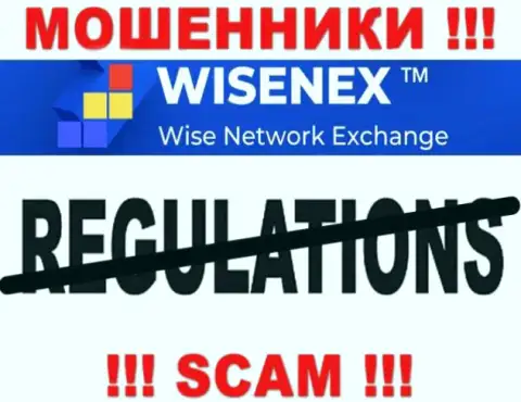 Деятельность WisenEx Com НЕЛЕГАЛЬНА, ни регулятора, ни лицензии на право деятельности нет