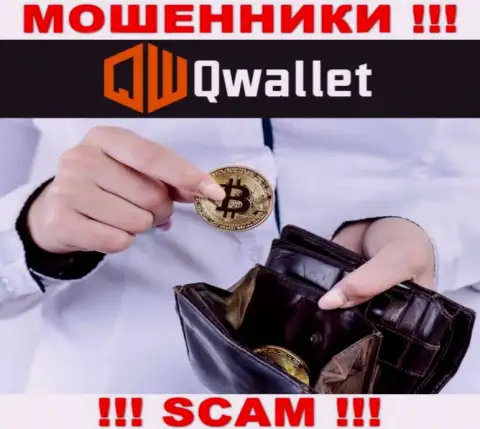 Q Wallet обманывают, оказывая противоправные услуги в области Криптовалютный кошелек