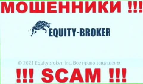Equitybroker Inc - это ШУЛЕРА, принадлежат они Екьютиброкер Инк