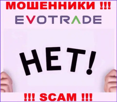 Деятельность махинаторов EvoTrade Com заключается в прикарманивании денег, в связи с чем они и не имеют лицензии на осуществление деятельности