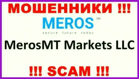 Компания, владеющая разводняком MerosTM Com - это MerosMT Markets LLC