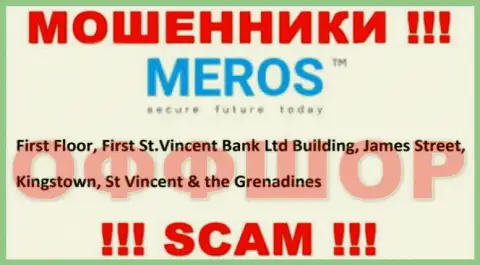 Держитесь как можно дальше от оффшорных мошенников MerosTM Com !!! Их официальный адрес регистрации - First Floor, First St.Vincent Bank Ltd Building, James Street, Kingstown, St Vincent & the Grenadines