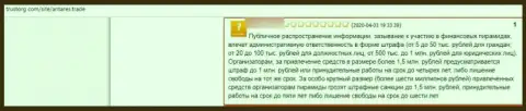 Автор приведенного высказывания предупреждает, что компания Антарес Трейд - это ВОРЫ !!!