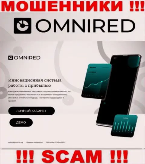 Фальшивая инфа от Омниред Орг на официальном онлайн-ресурсе мошенников