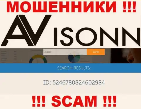 Будьте крайне внимательны, наличие регистрационного номера у конторы Avisonn Com (5246780824602984) может быть заманухой
