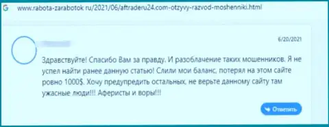 В своем честном отзыве, клиент противозаконных действий Ally Financial, описал реальные факты отжатия депозитов