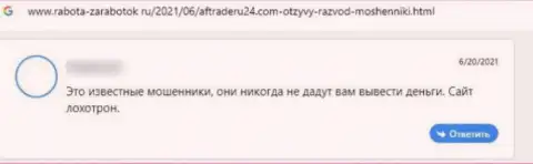 Весьма опасно рисковать финансовыми активами, вкладывая их в Ally Financial (правдивый отзыв)