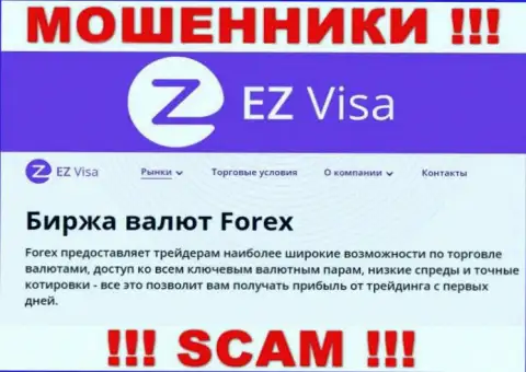 EZ-Visa Com, промышляя в области - FOREX, лишают средств своих клиентов